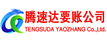 越秀追债公司