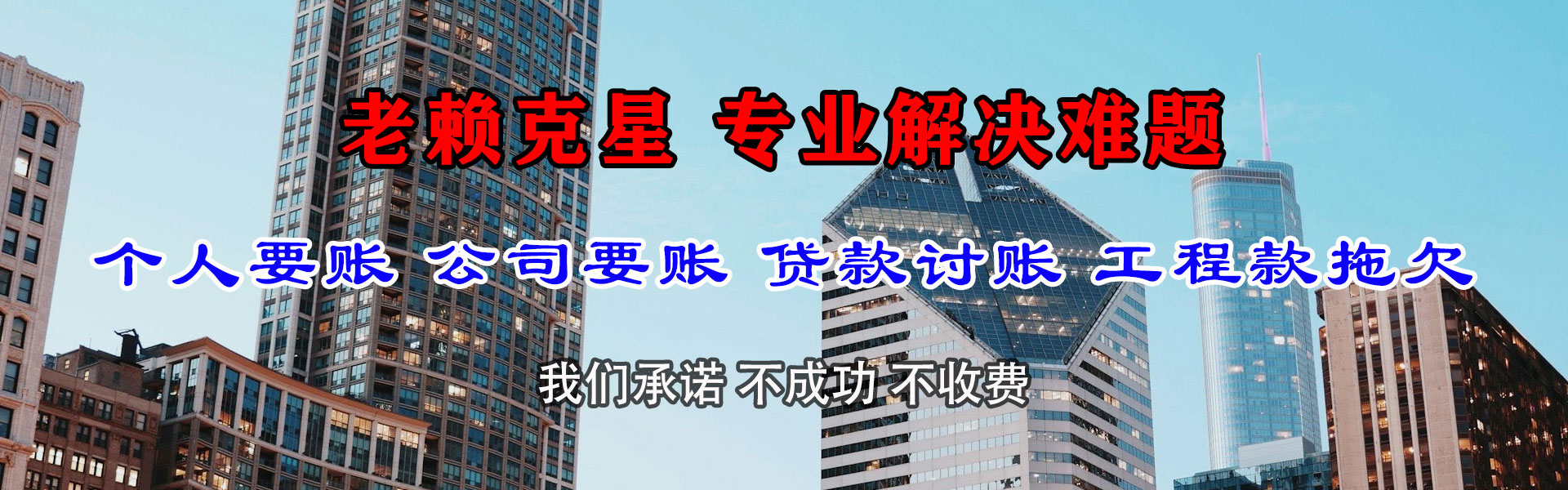 越秀追债公司